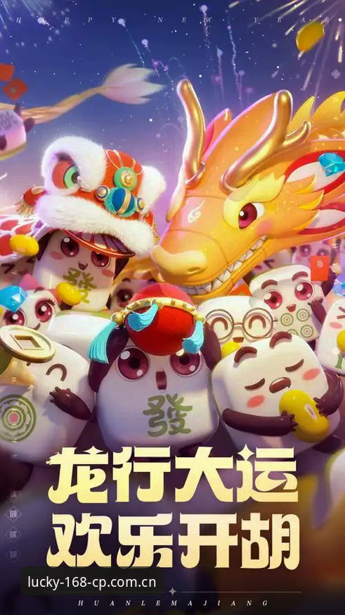 解答手机彩票APP下载常见问题的7个核心要点