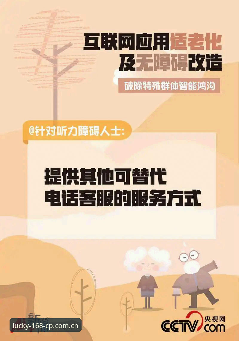 官方网页版 vs 手机APP版：彩票登入方式全面对比