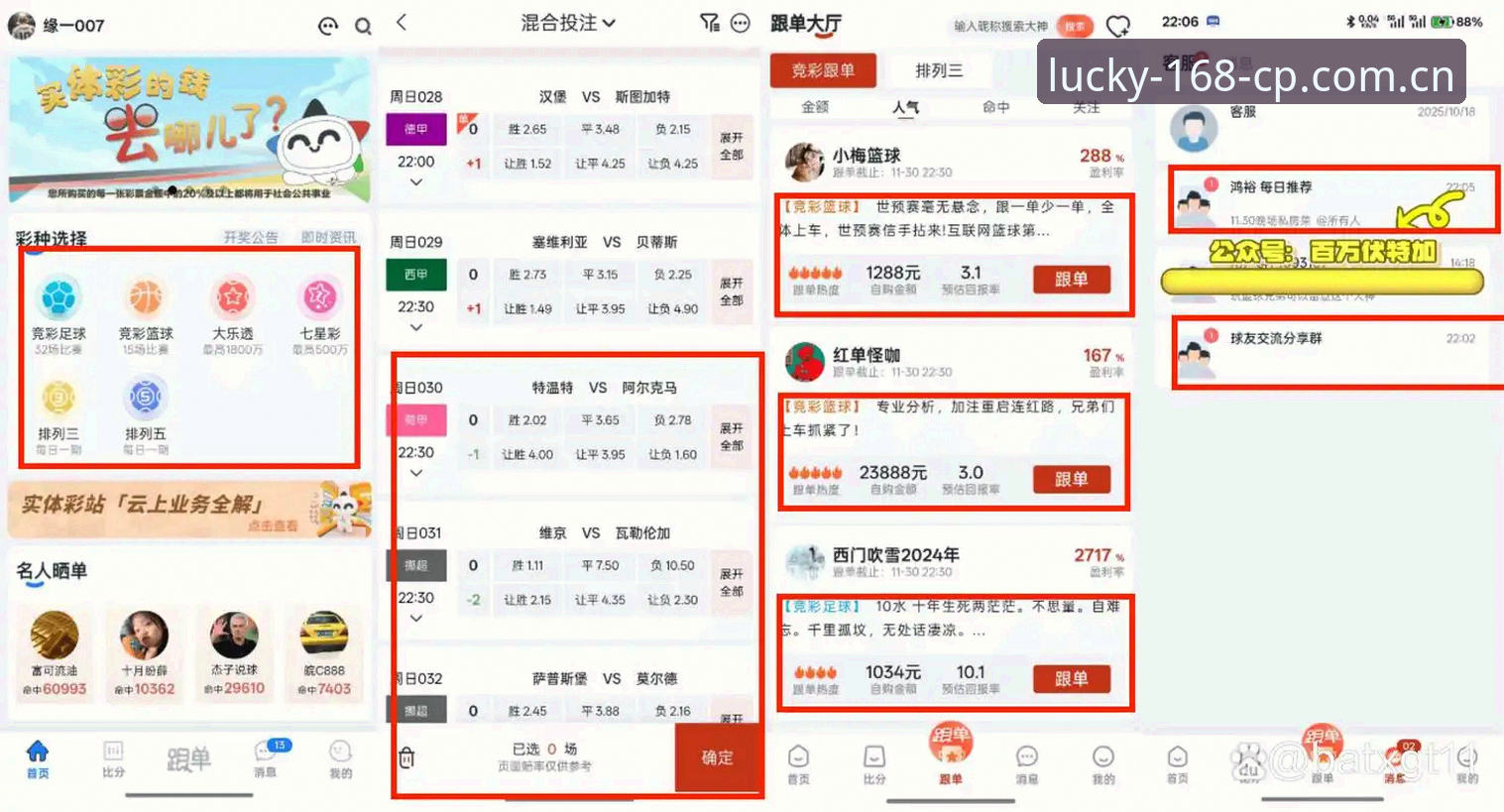 168彩票平台深度评测：从入门到精通，我的真实体验报告